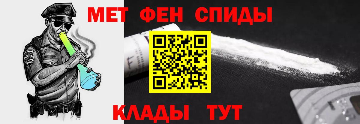 Урюпинск  Амфетамин 97%  Вход с VPN 