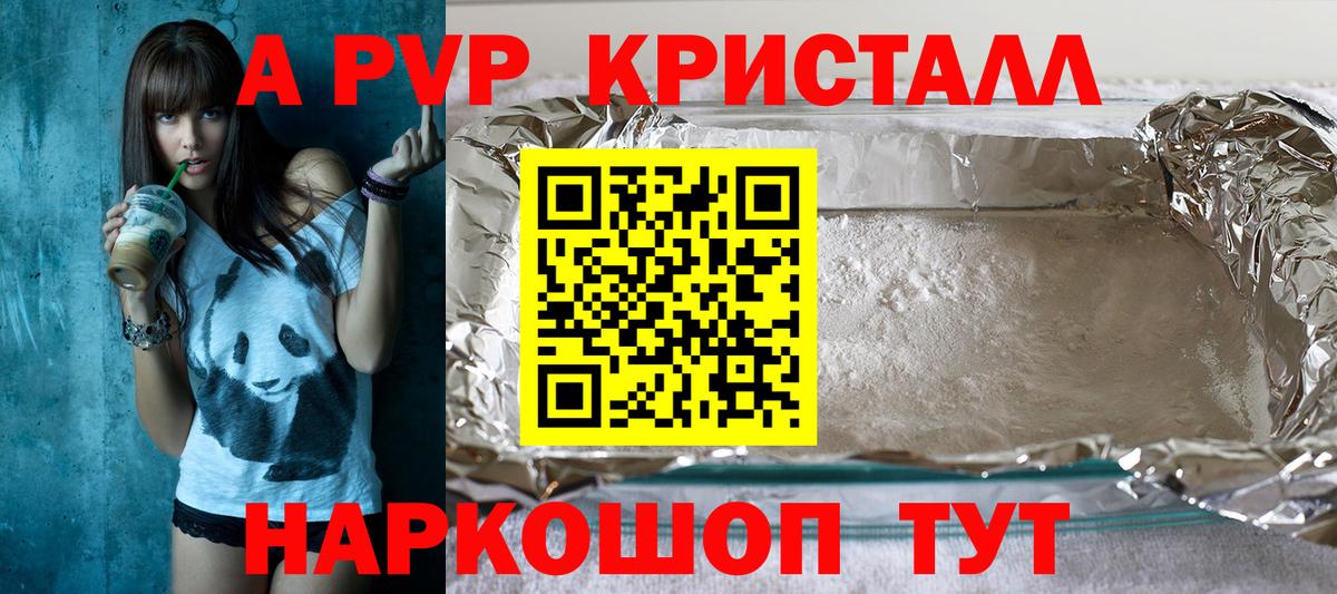 Alpha-PVP мука  Alpha-PVP Соль  Урюпинск  Вход с VPN 