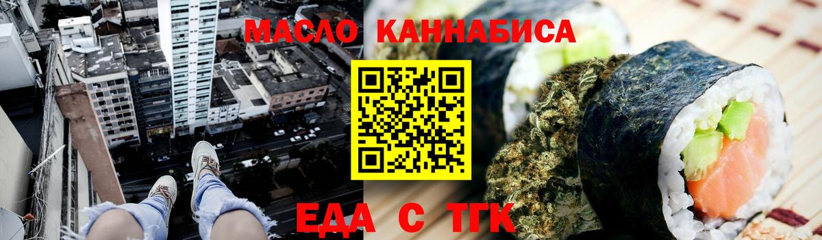 Печенье с ТГК конопля  Вход с VPN  Урюпинск 