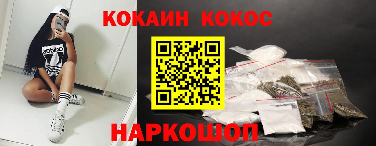 Кокаин Перу  Кокаин  Cocaine Колумбийский  Урюпинск  Вход с VPN 