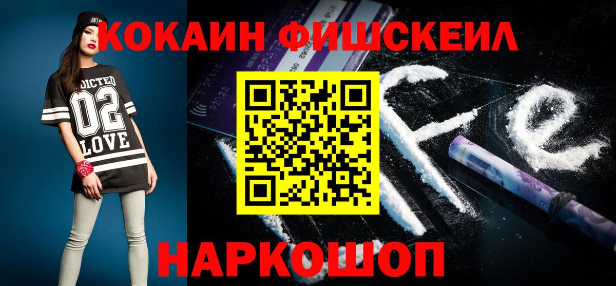 Cocaine VHQ Урюпинск