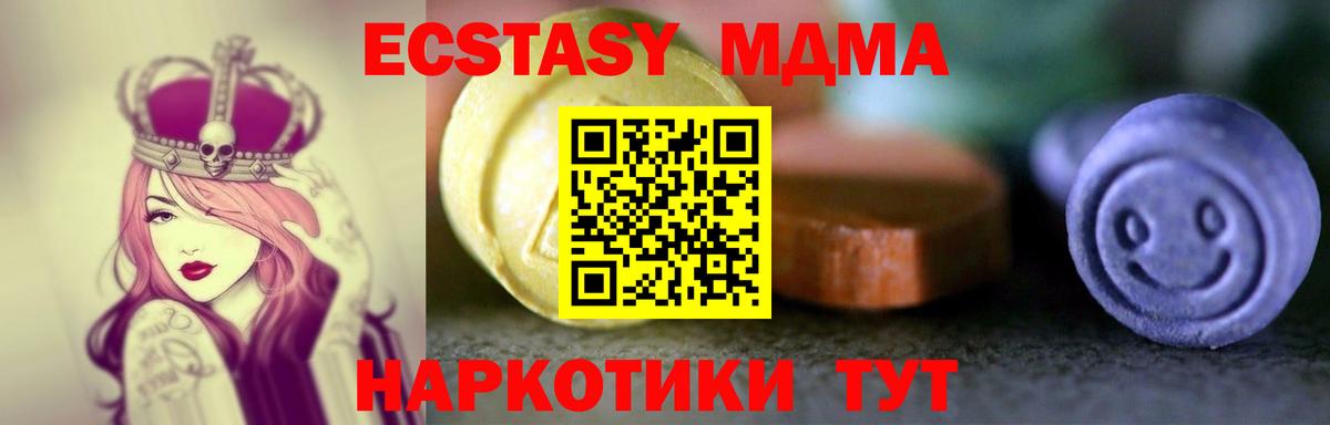 Экстази 99%  Экстази Punisher  Ecstasy  Вход с VPN  Урюпинск 