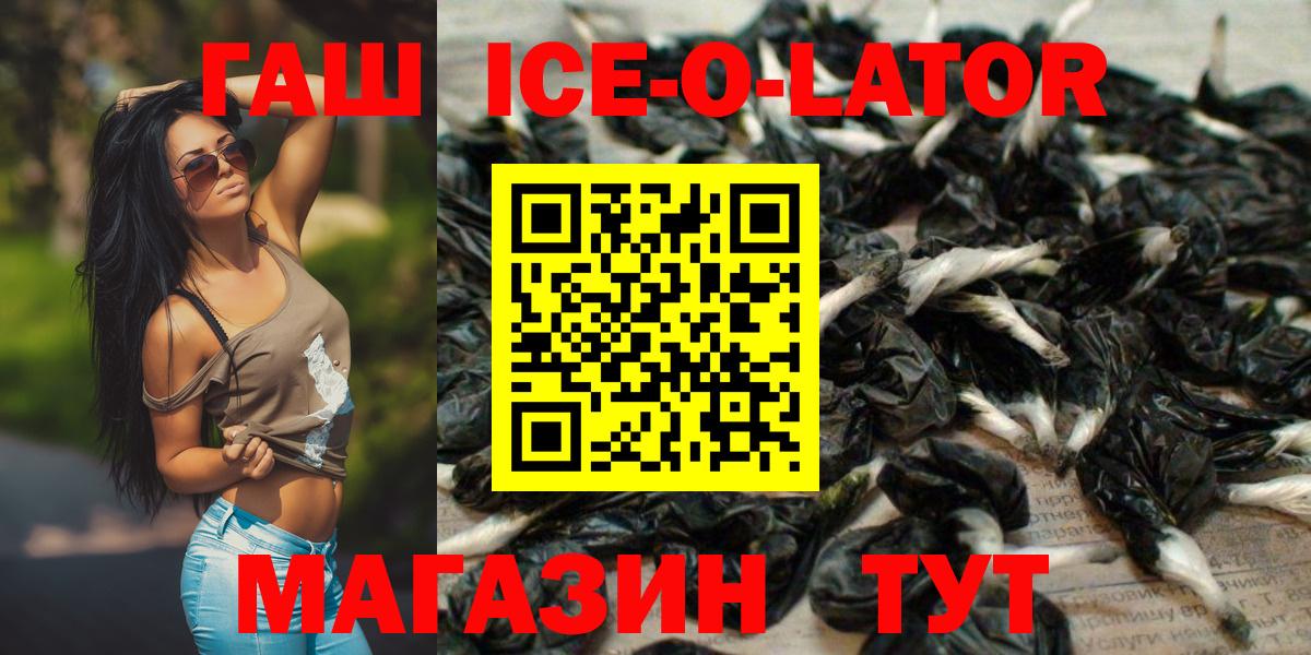 Урюпинск  ГАШИШ Изолятор  Вход с VPN  ГАШ AMNESIA HAZE 