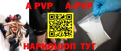 ALPHA PVP Бугуруслан