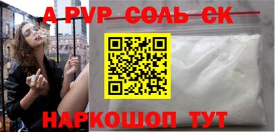 ALPHA PVP Бугуруслан