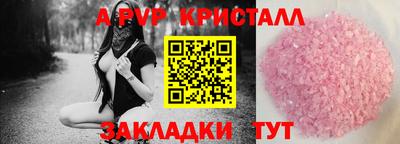 ALPHA PVP Бугуруслан