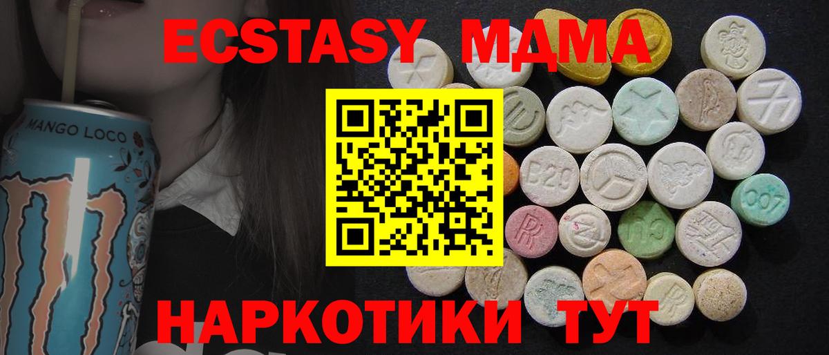 МДМА Molly  МДМА  Урюпинск  МДМА Molly  Вход с VPN 