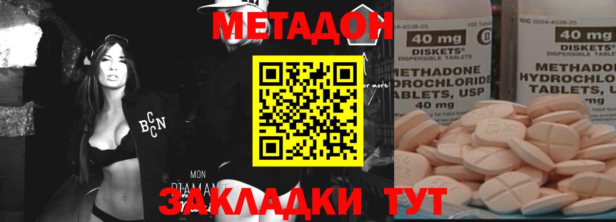 Метадон кристалл  Метадон VHQ  Урюпинск  Вход с VPN 