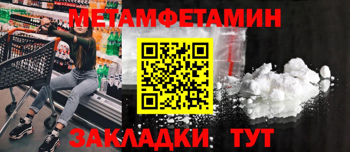 Урюпинск  Первитин Декстрометамфетамин 99.9%  Вход с VPN 