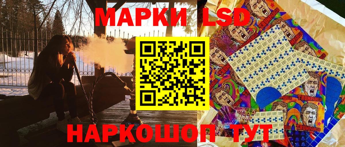 Наркотические марки 1,8мг Урюпинск