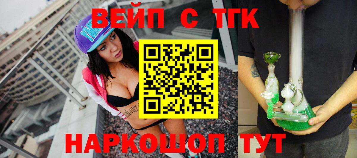 Дистиллят ТГК вейп с тгк Урюпинск