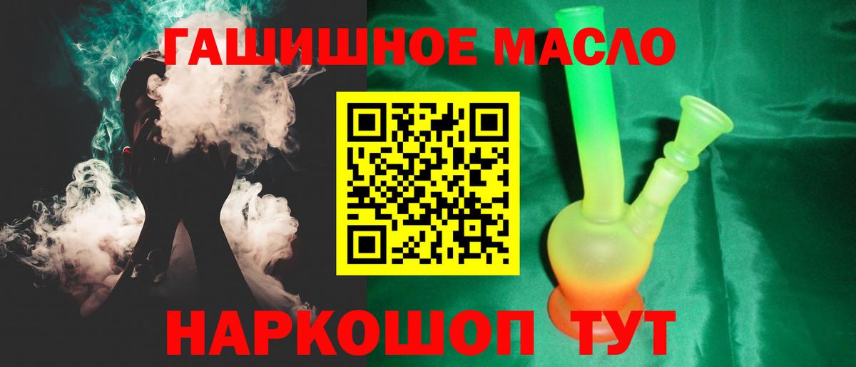 Урюпинск  ТГК концентрат  Дистиллят ТГК вейп с тгк  Вход с VPN 