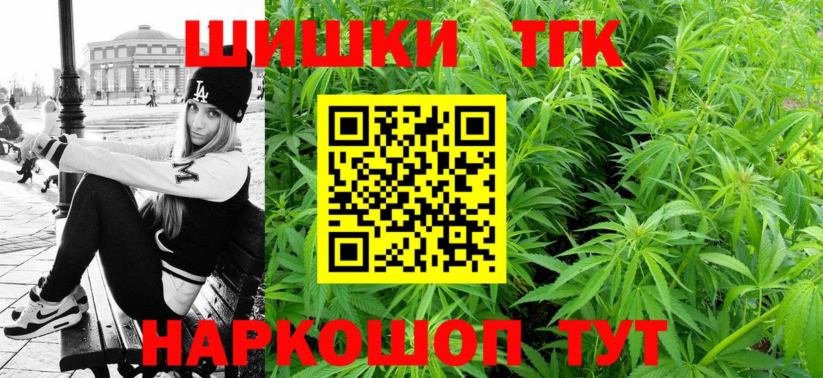 Бошки марихуана THC 21%  Вход с VPN  Шишки марихуана тримм  Урюпинск  Канабис семена 